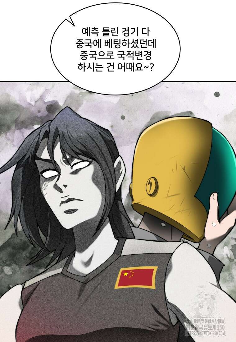 탑에 갇혀 고인물 91화 8