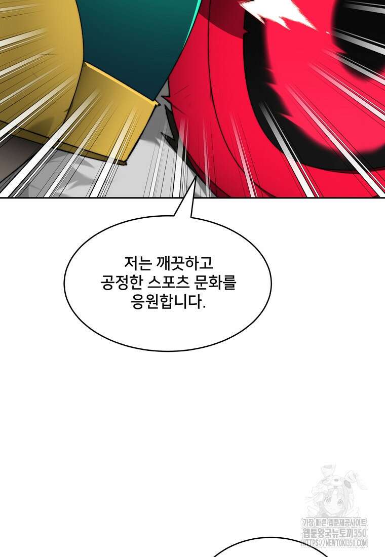 탑에 갇혀 고인물 91화 10