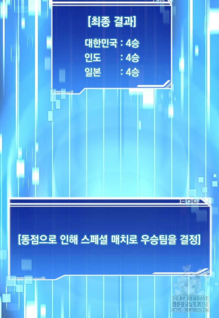 탑에 갇혀 고인물 91화 13