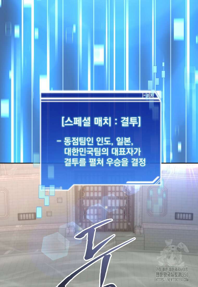 탑에 갇혀 고인물 91화 14