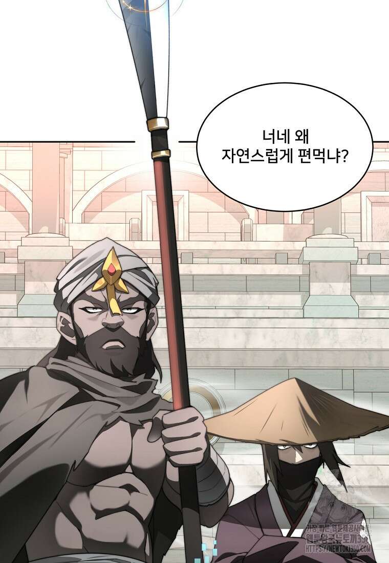 탑에 갇혀 고인물 91화 17