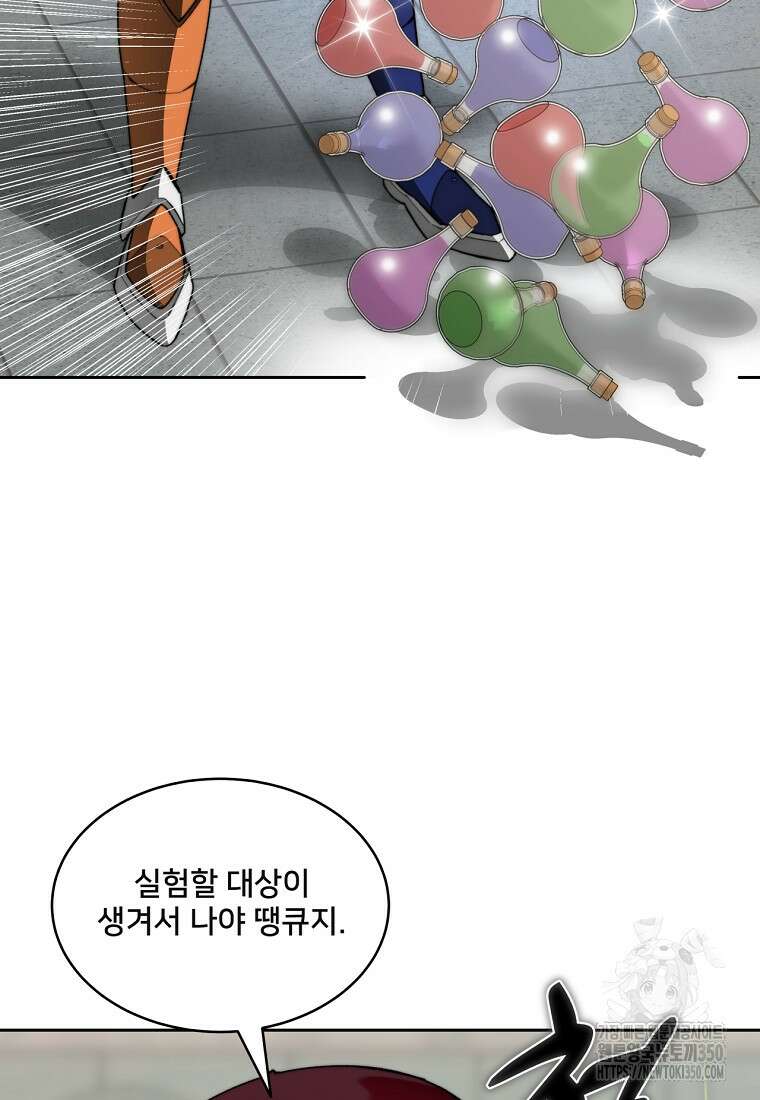 탑에 갇혀 고인물 91화 20