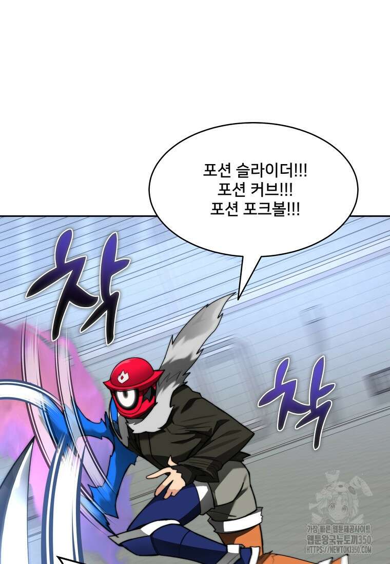 탑에 갇혀 고인물 91화 25