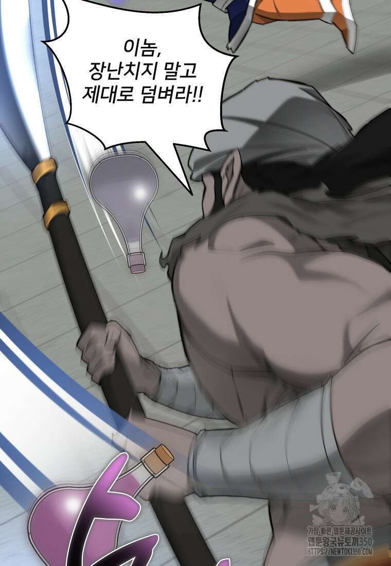 탑에 갇혀 고인물 91화 26