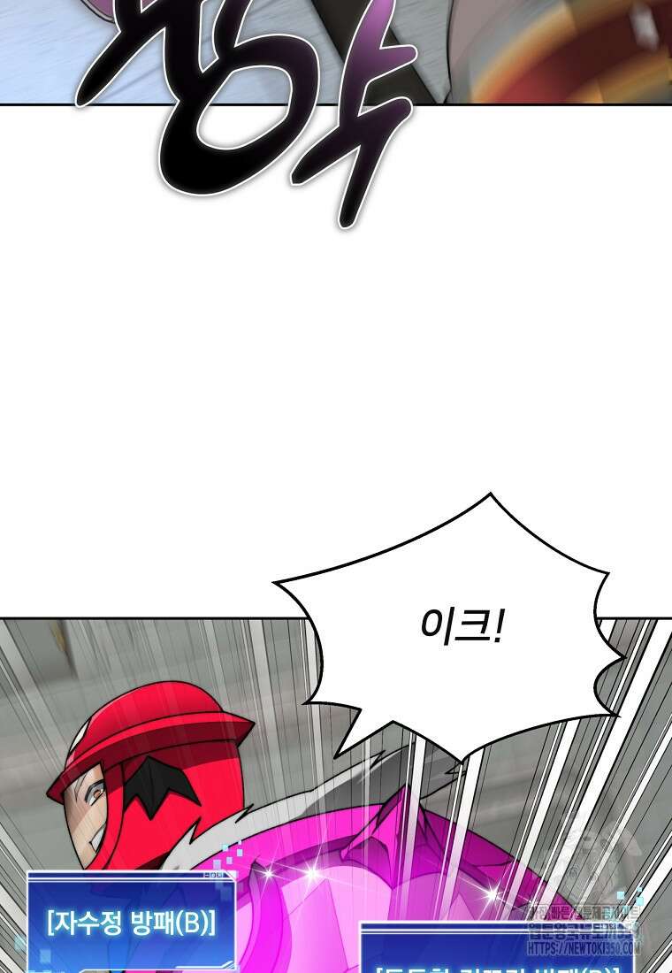 탑에 갇혀 고인물 91화 27