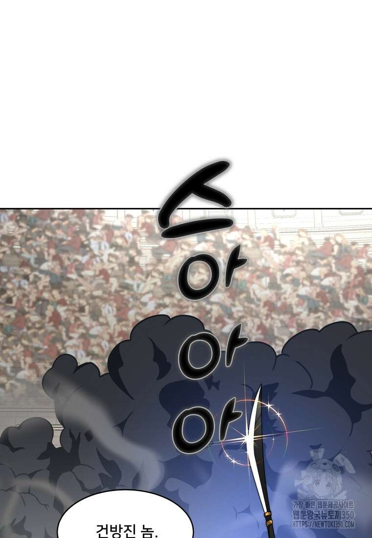 탑에 갇혀 고인물 91화 33