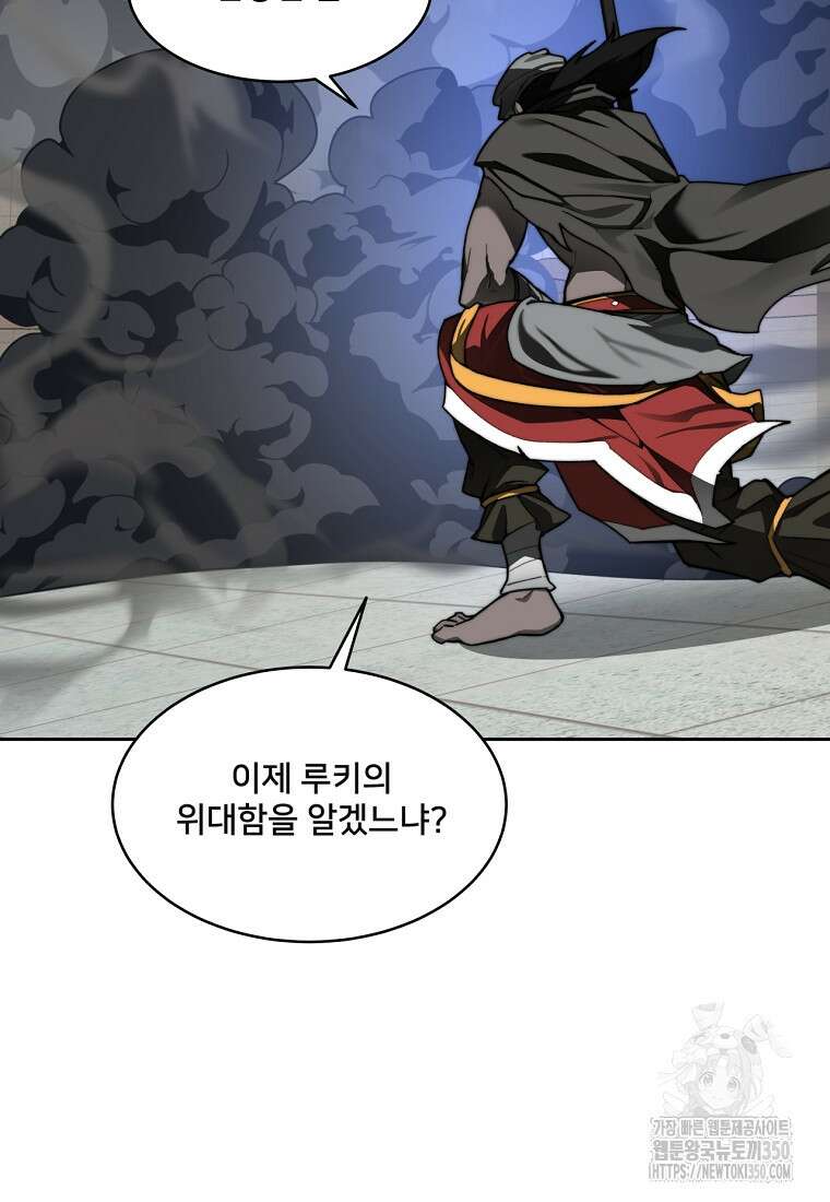 탑에 갇혀 고인물 91화 34