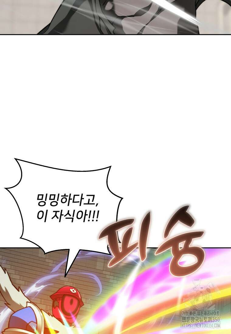 탑에 갇혀 고인물 91화 39