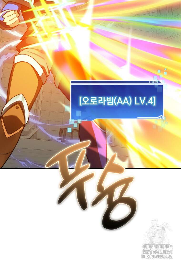 탑에 갇혀 고인물 91화 40