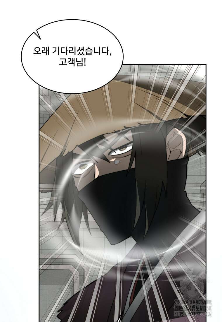 탑에 갇혀 고인물 91화 43
