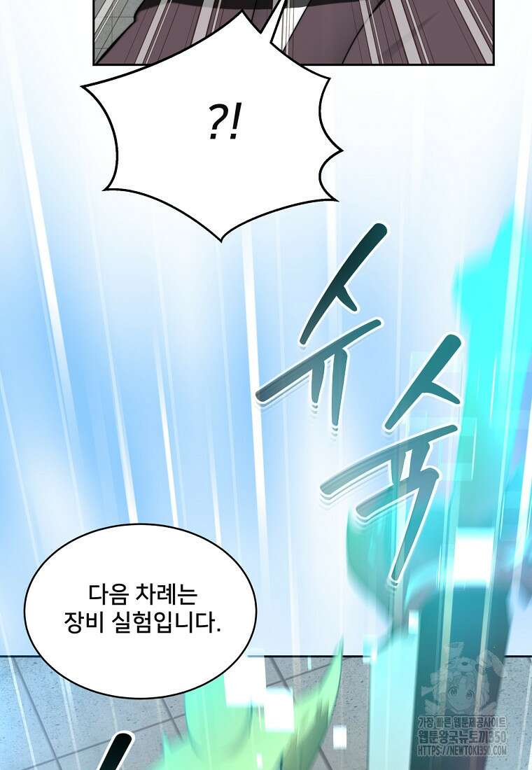 탑에 갇혀 고인물 91화 44