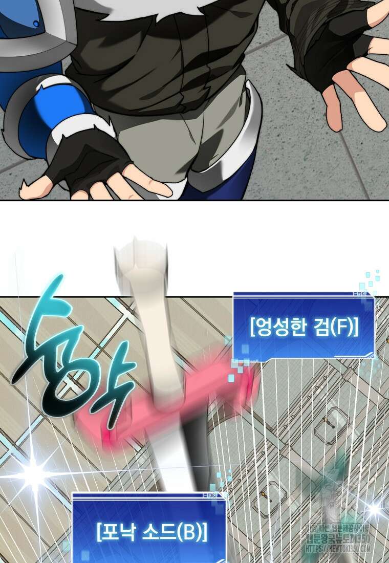 탑에 갇혀 고인물 91화 46
