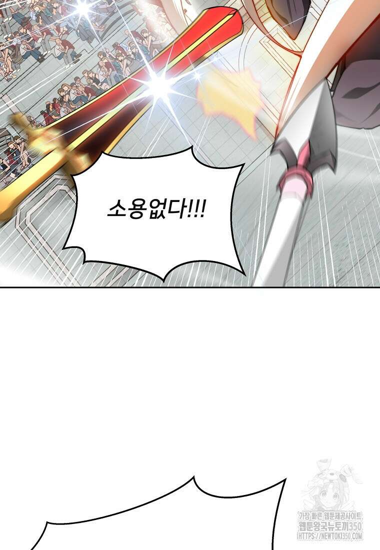 탑에 갇혀 고인물 91화 48