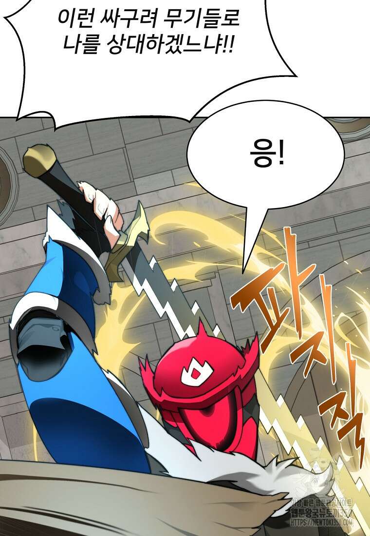 탑에 갇혀 고인물 91화 49