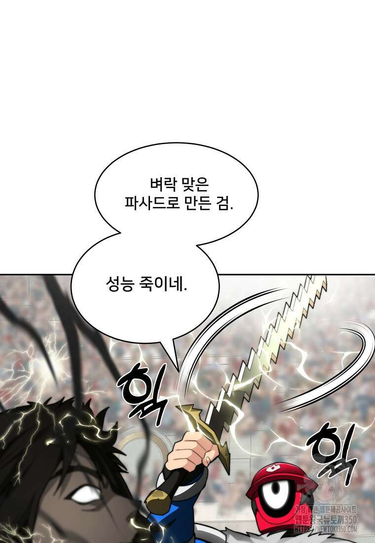 탑에 갇혀 고인물 91화 53
