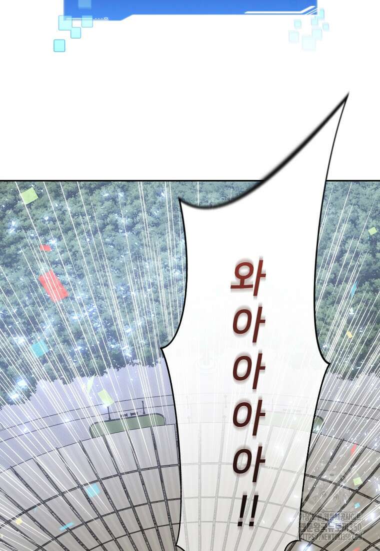 탑에 갇혀 고인물 91화 57