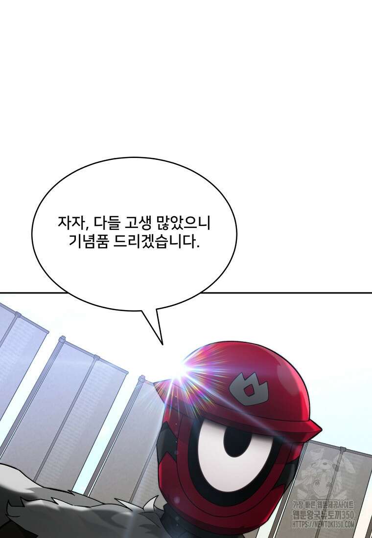 탑에 갇혀 고인물 91화 61