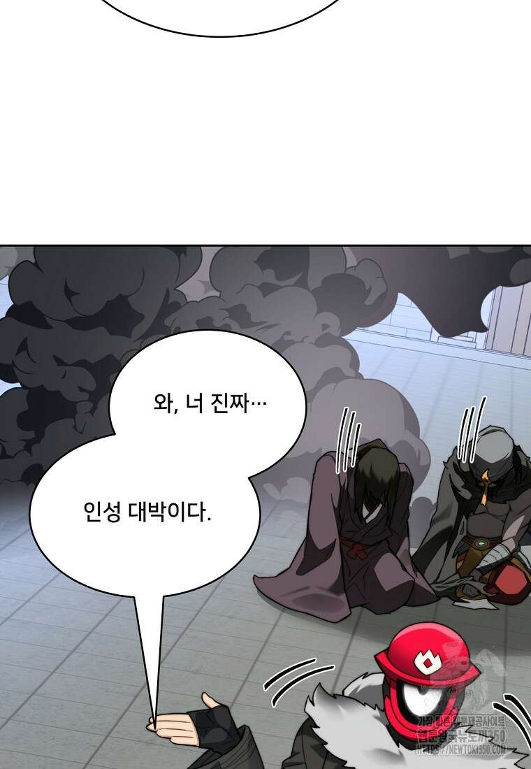 탑에 갇혀 고인물 91화 64