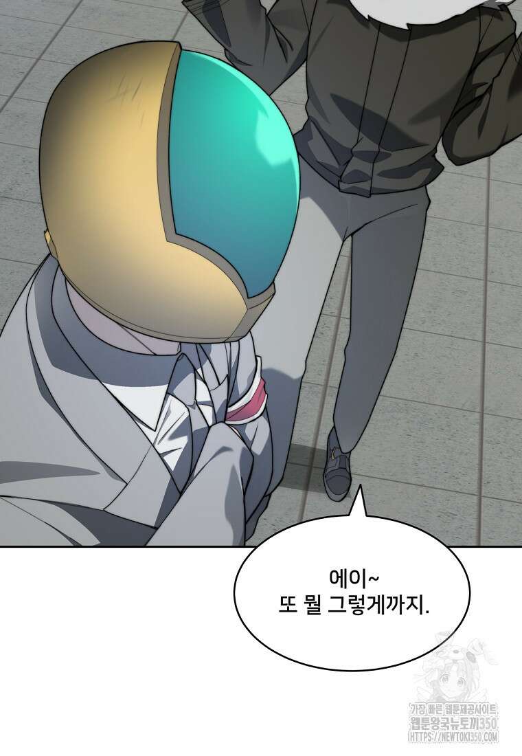 탑에 갇혀 고인물 91화 65