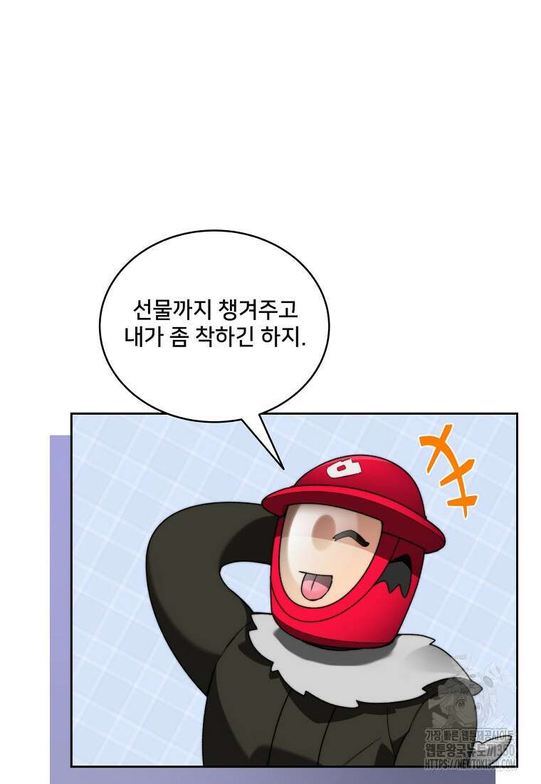 탑에 갇혀 고인물 91화 66