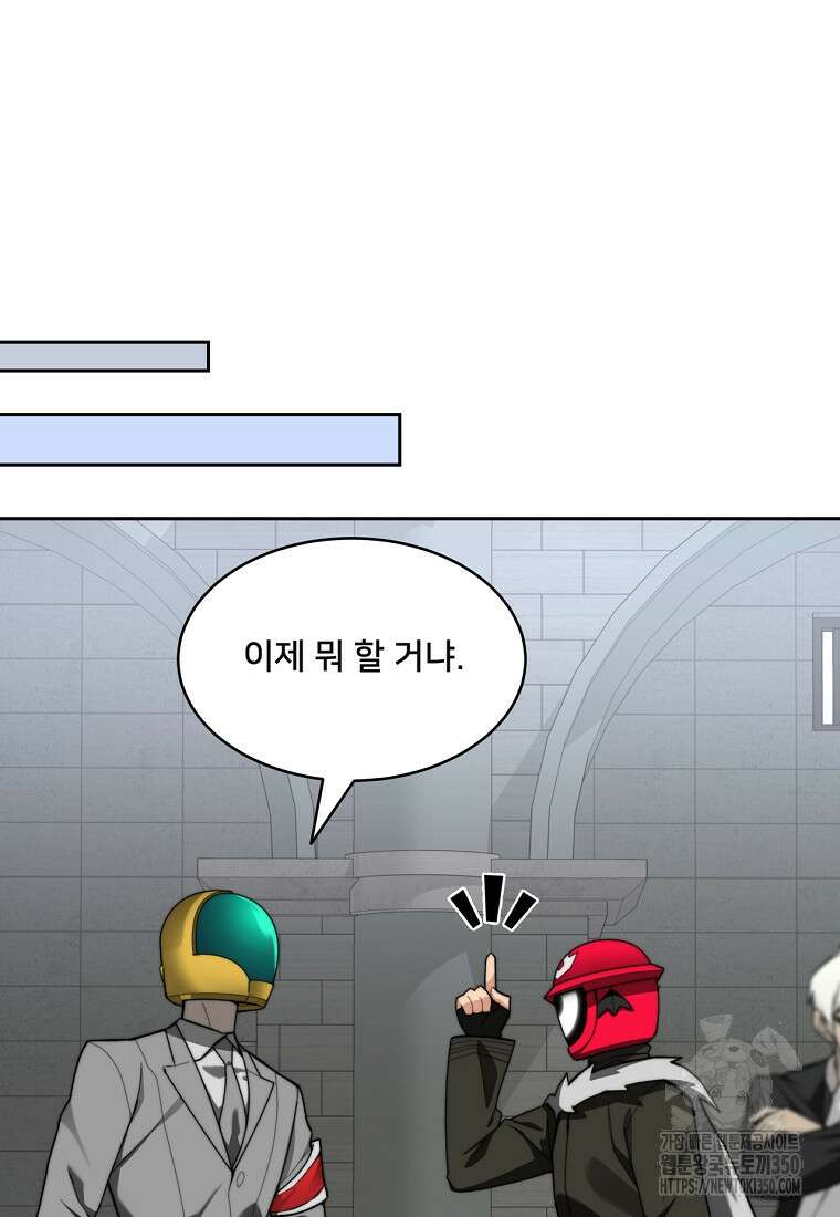 탑에 갇혀 고인물 91화 68