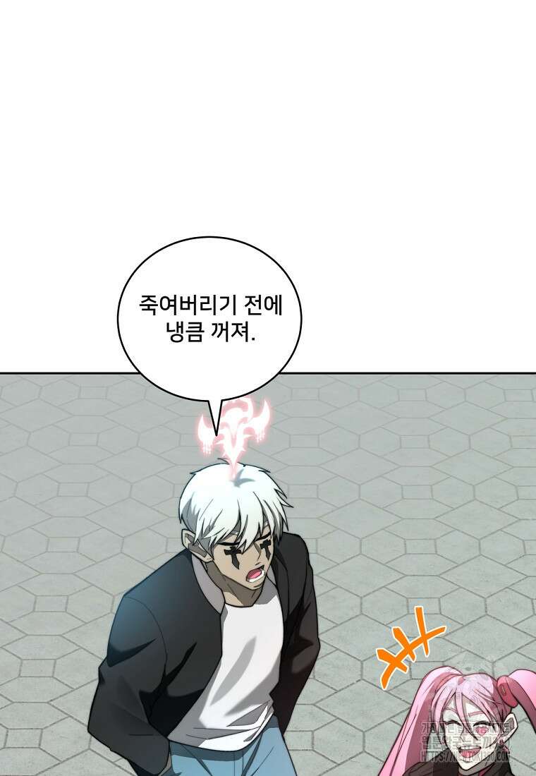 탑에 갇혀 고인물 91화 70