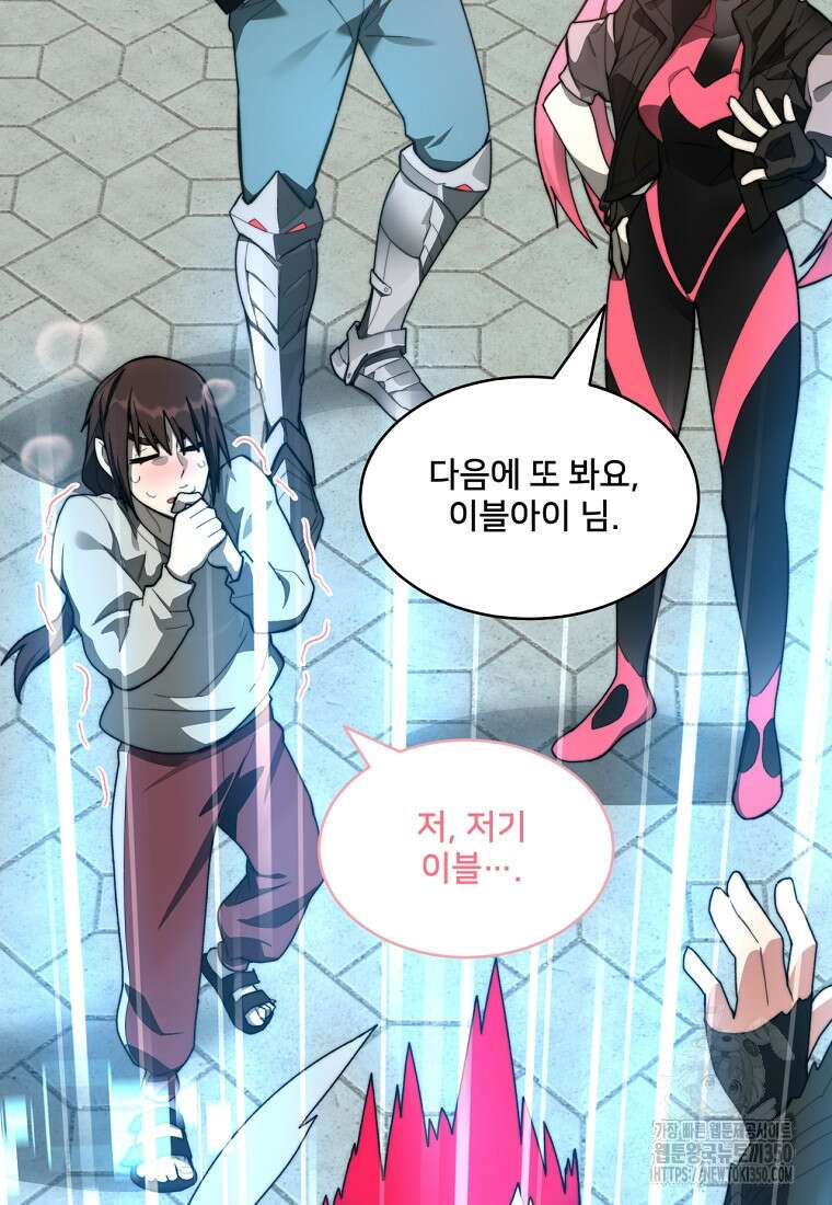 탑에 갇혀 고인물 91화 71