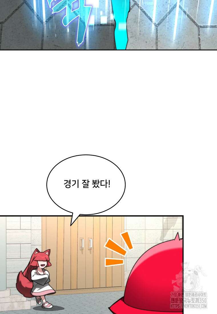 탑에 갇혀 고인물 91화 73