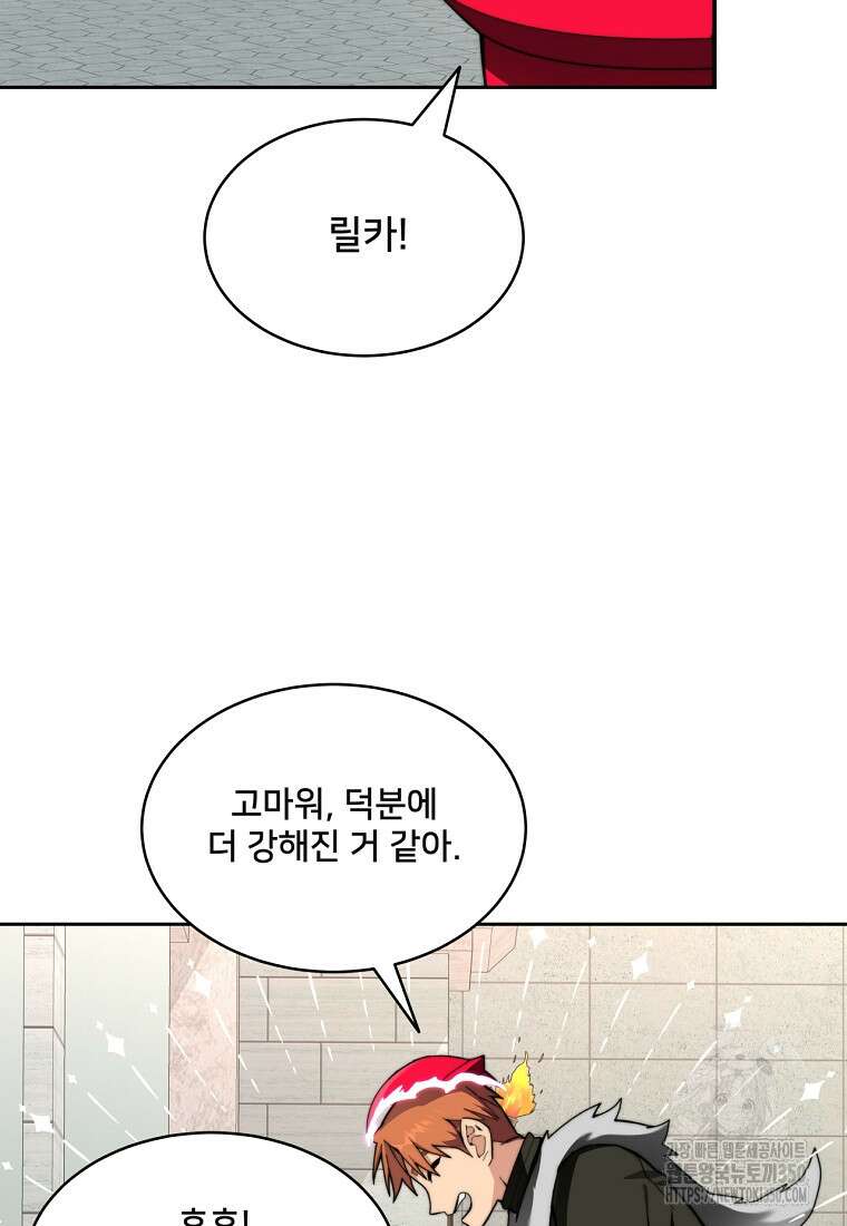 탑에 갇혀 고인물 91화 74