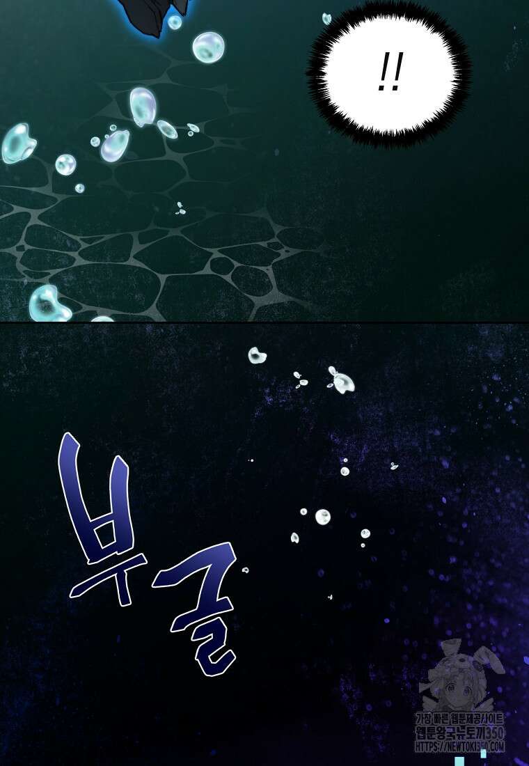 탑에 갇혀 고인물 91화 84