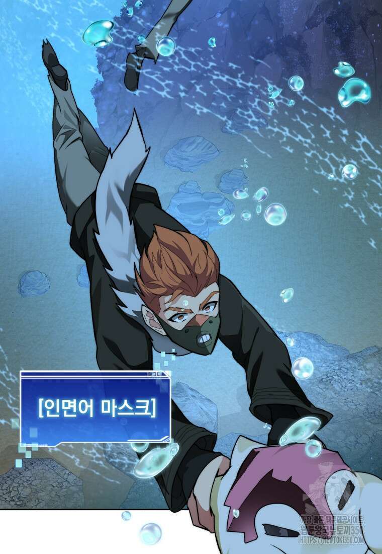 탑에 갇혀 고인물 91화 88
