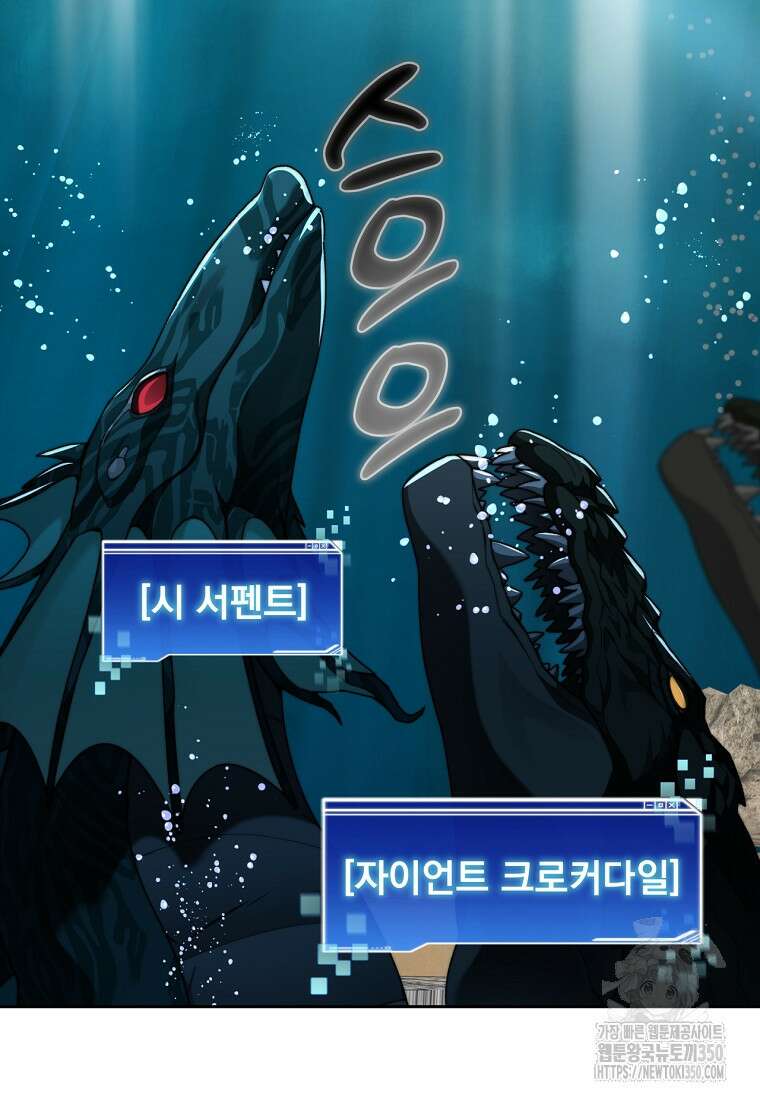 탑에 갇혀 고인물 91화 90