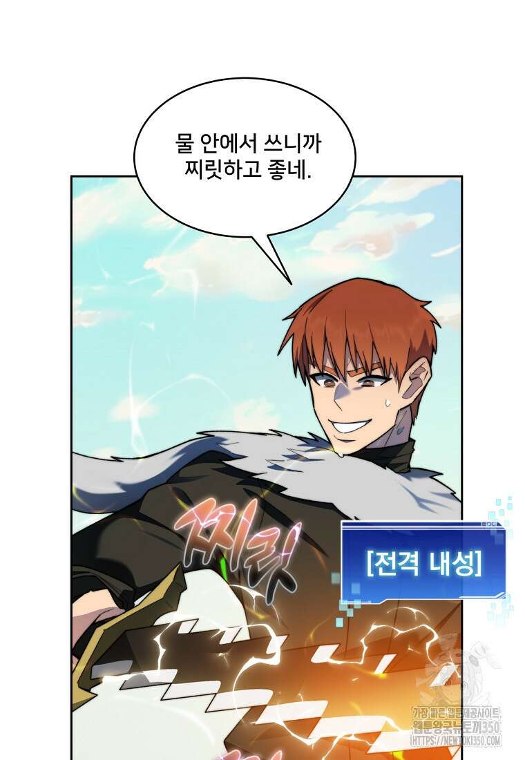 탑에 갇혀 고인물 91화 95