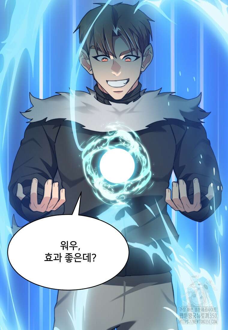 탑에 갇혀 고인물 91화 99