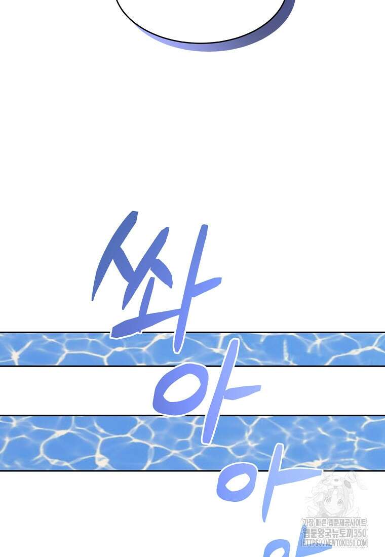 탑에 갇혀 고인물 91화 110