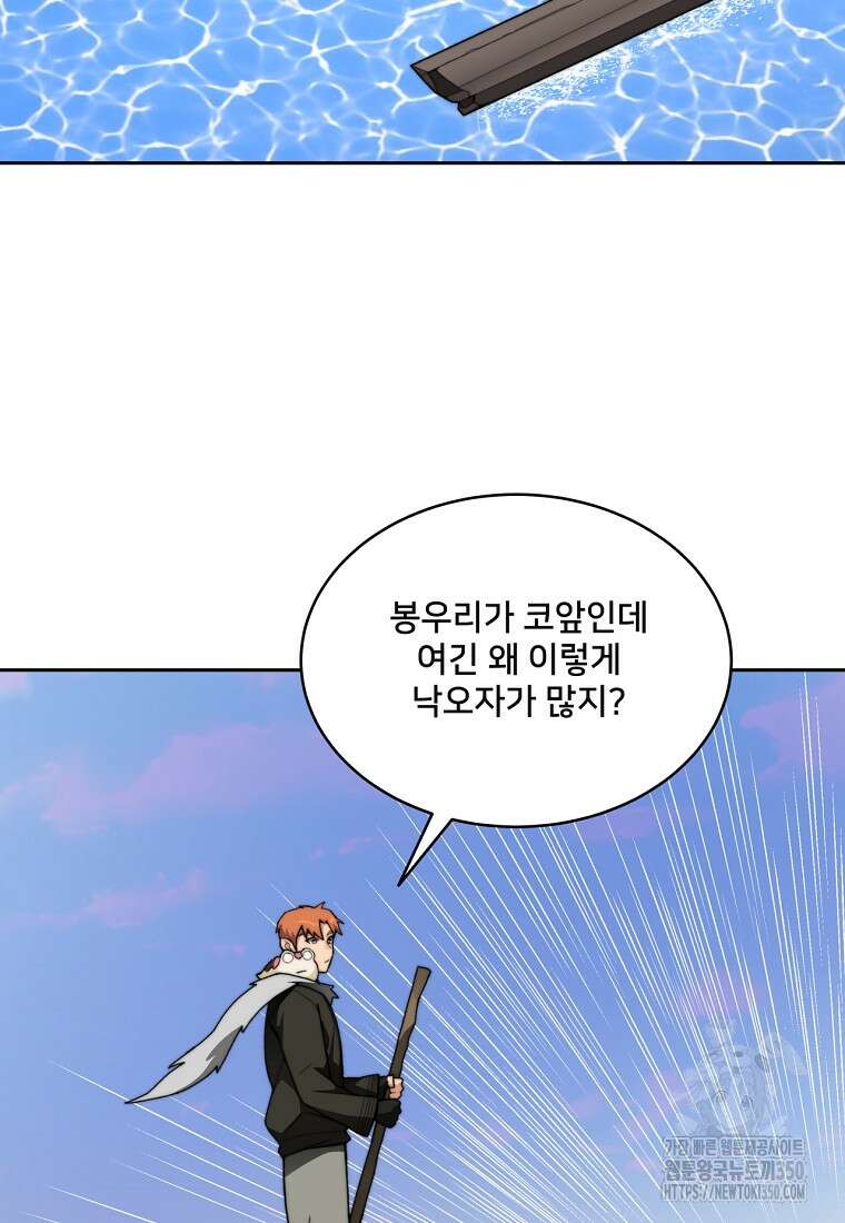 탑에 갇혀 고인물 91화 112