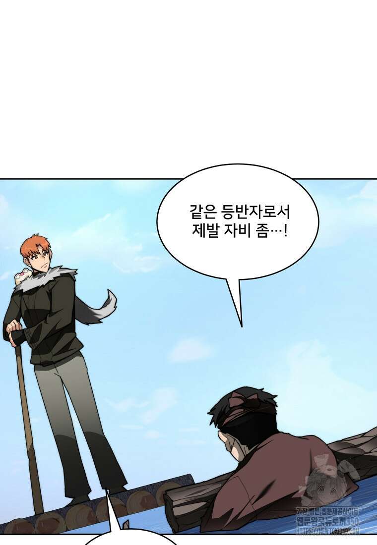 탑에 갇혀 고인물 91화 115