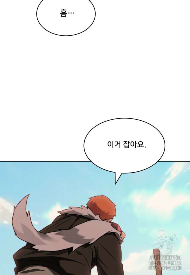 탑에 갇혀 고인물 91화 116