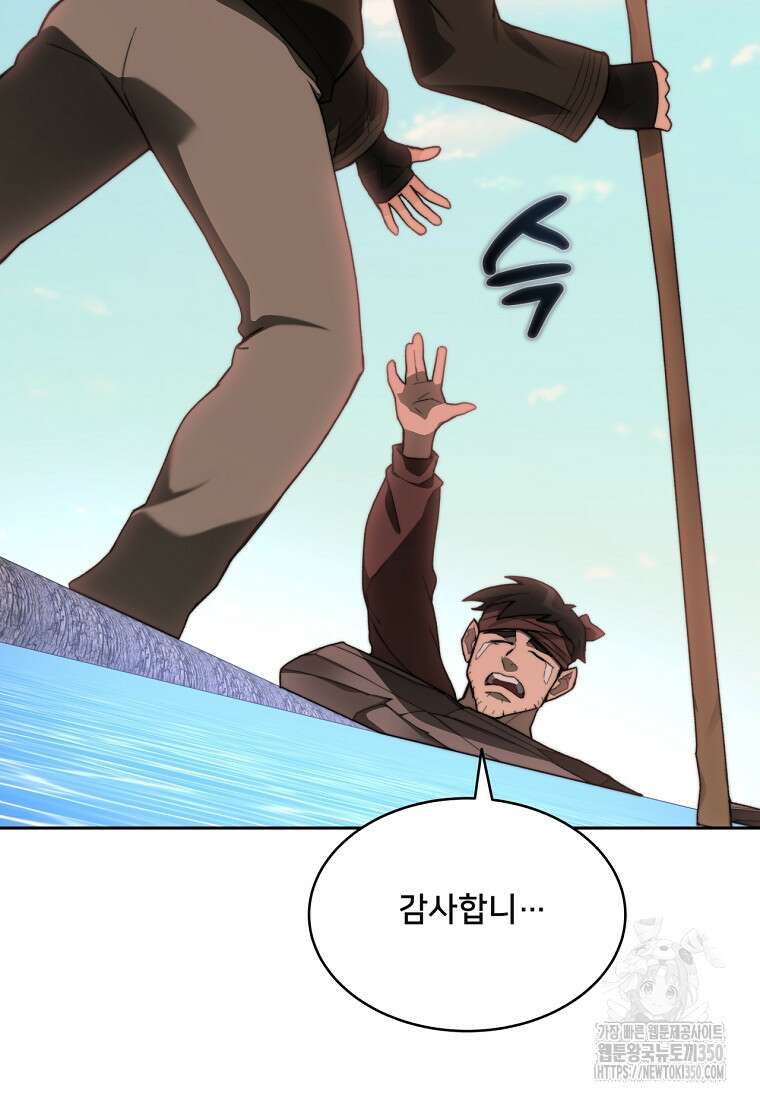 탑에 갇혀 고인물 91화 117