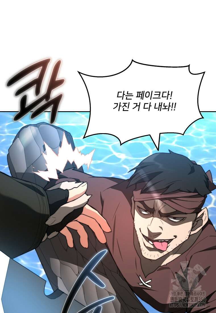 탑에 갇혀 고인물 91화 118