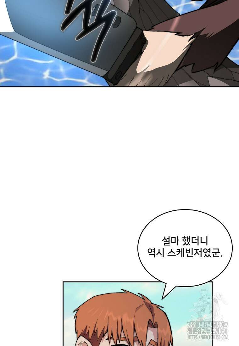 탑에 갇혀 고인물 91화 119