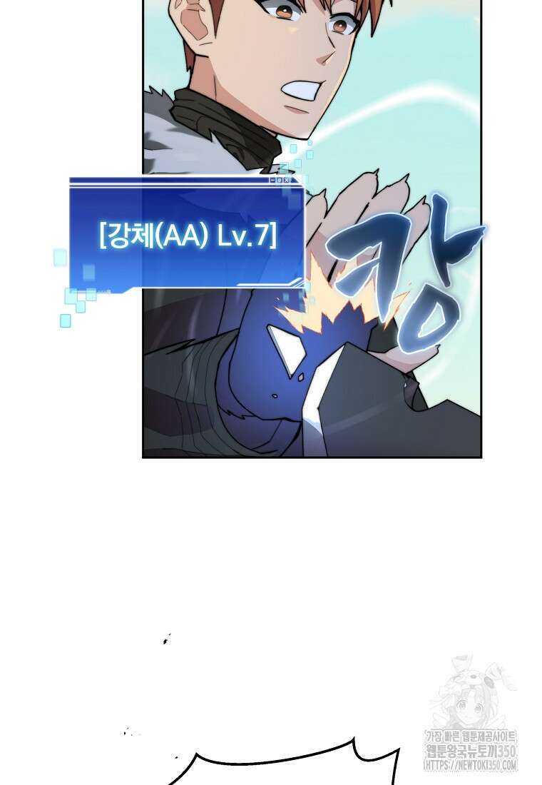 탑에 갇혀 고인물 91화 120