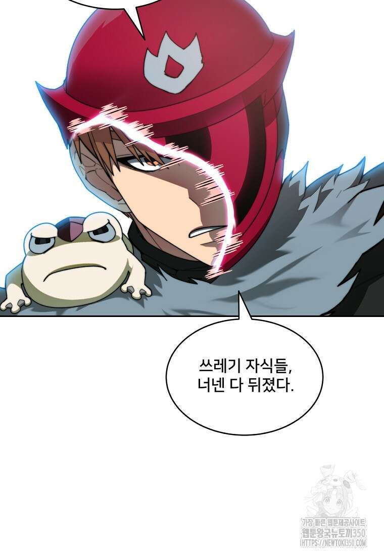 탑에 갇혀 고인물 91화 123