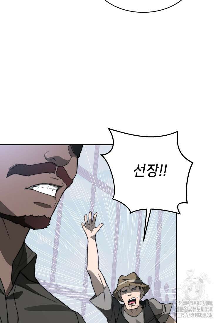 탑에 갇혀 고인물 91화 127