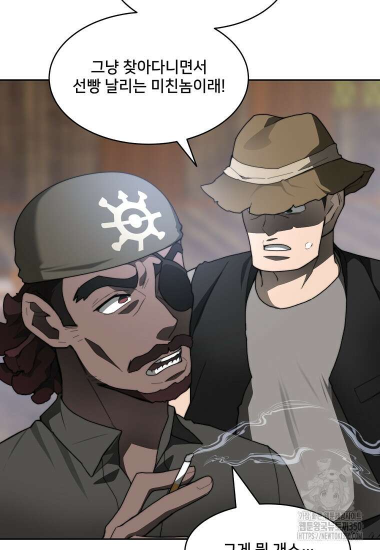 탑에 갇혀 고인물 91화 130