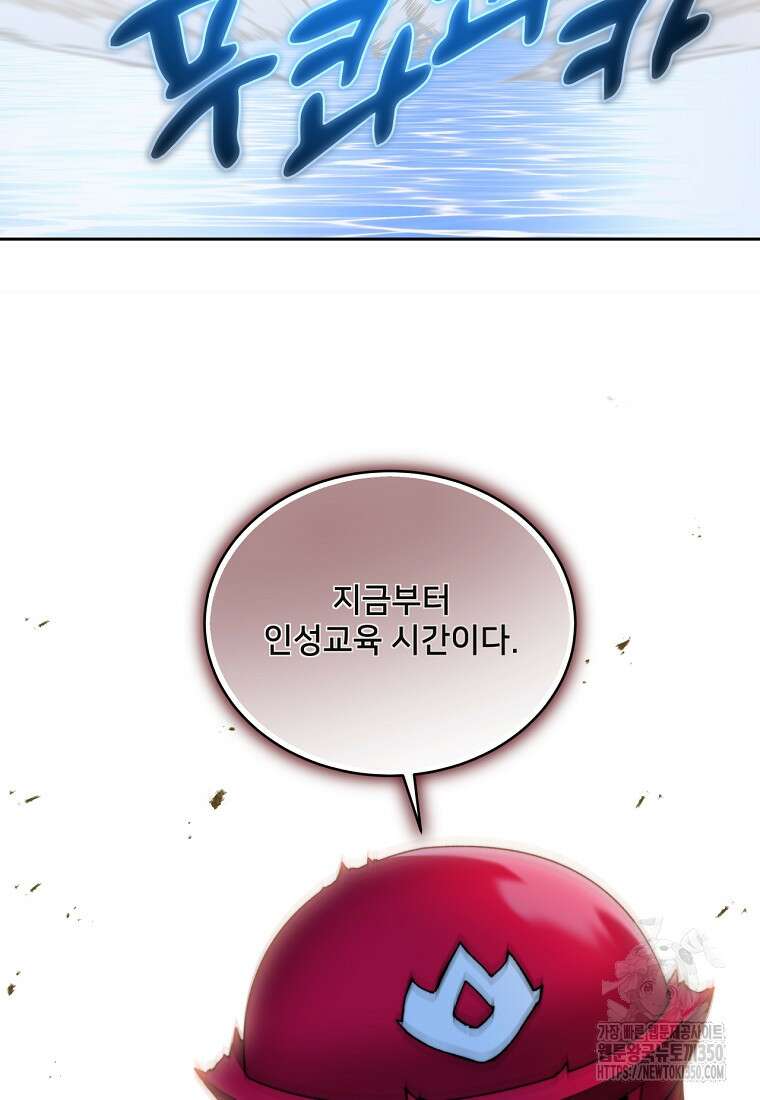 탑에 갇혀 고인물 91화 135