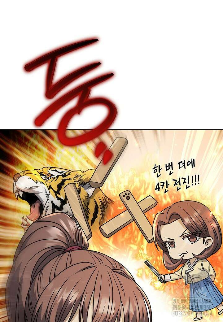 레벨업하기 싫은 천마님 55화 5