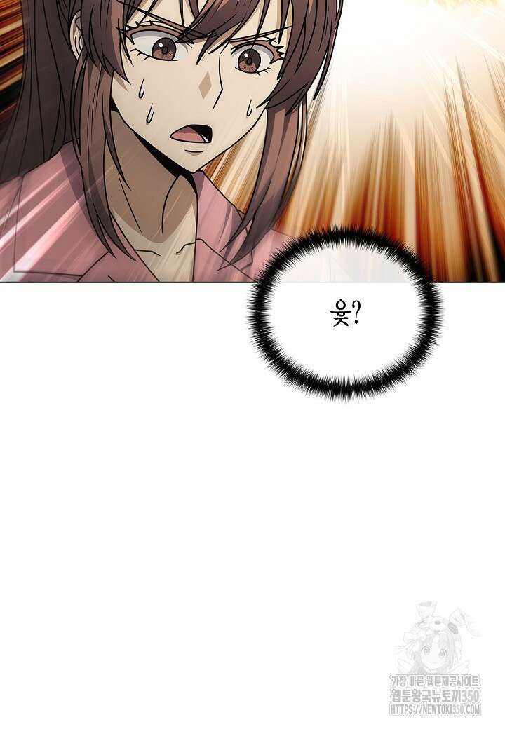 레벨업하기 싫은 천마님 55화 6