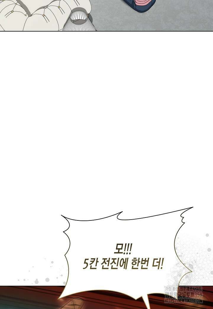 레벨업하기 싫은 천마님 55화 23