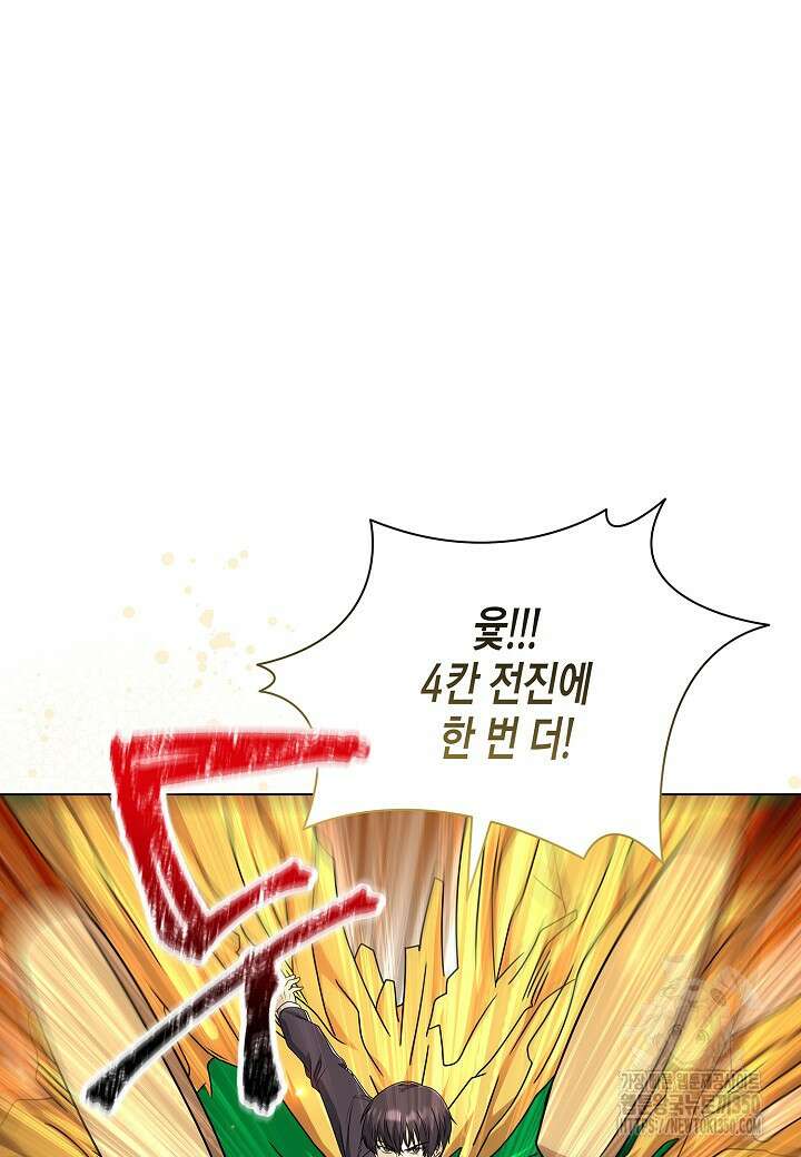 레벨업하기 싫은 천마님 55화 28